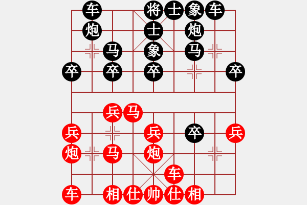 象棋棋譜圖片：紅塵煙雨醉相思[黑] -VS- 龍哥[紅] - 步數(shù)：30 