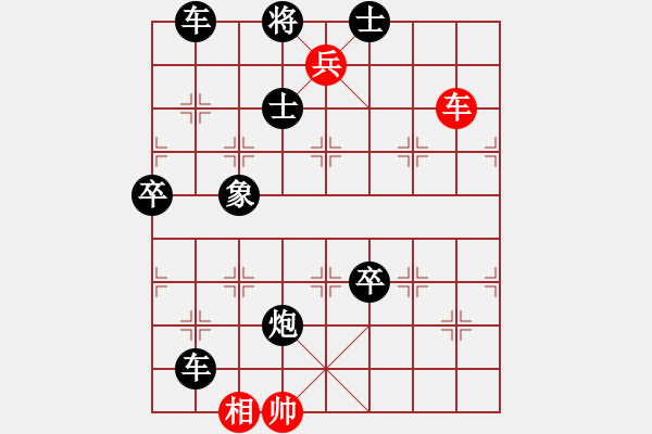 象棋棋譜圖片：2.車兵殺法練習題（2） - 步數(shù)：10 