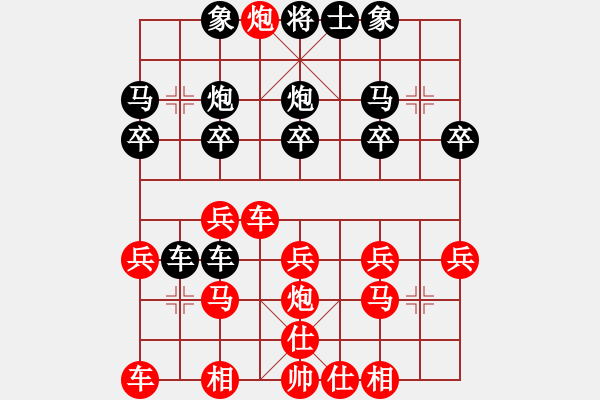 象棋棋譜圖片：天罡北斗(月將)-和-聶風(fēng)無敵(8段) - 步數(shù)：20 