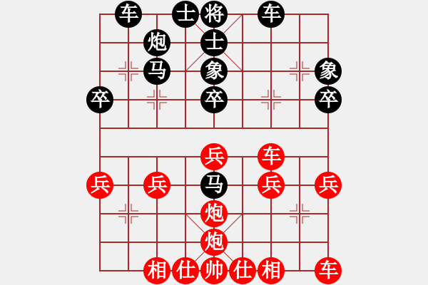 象棋棋譜圖片：南地球(6段)-負(fù)-北方來的狼(6段) - 步數(shù)：30 