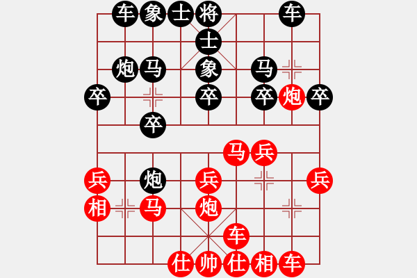 象棋棋譜圖片：蔣鳳山先負范向軍 - 步數(shù)：20 