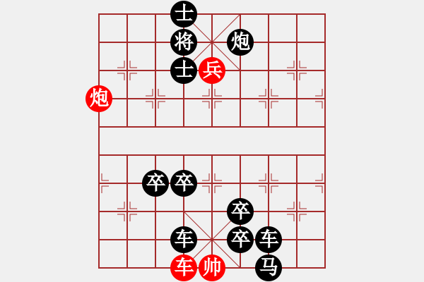 象棋棋譜圖片：葉底藏花 廣西王宗尊 - 步數(shù)：10 