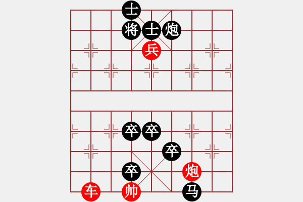 象棋棋譜圖片：葉底藏花 廣西王宗尊 - 步數(shù)：20 