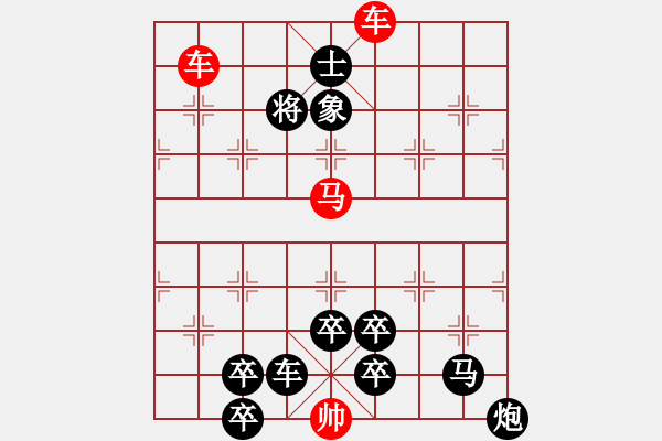 象棋棋譜圖片：閑來一局20150225 - 步數(shù)：9 