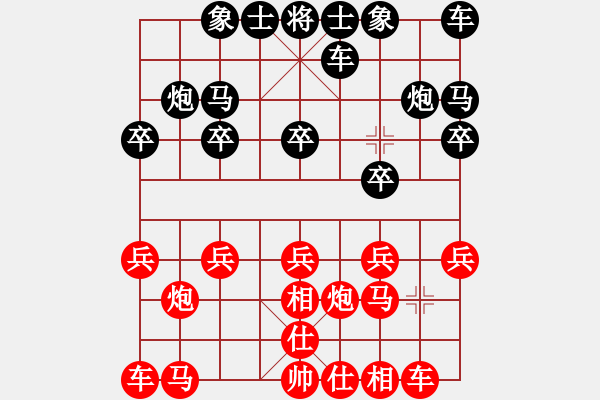 象棋棋譜圖片：[天]醉棋兒[黑] -VS- 淮安―巨人[紅] - 步數(shù)：10 