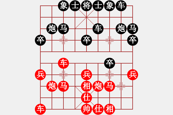 象棋棋譜圖片：[天]醉棋兒[黑] -VS- 淮安―巨人[紅] - 步數(shù)：20 