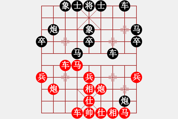 象棋棋譜圖片：[天]醉棋兒[黑] -VS- 淮安―巨人[紅] - 步數(shù)：30 