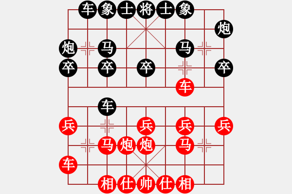 象棋棋譜圖片：名劍之傳奇(風(fēng)魔)-勝-曇花再現(xiàn)(9星) - 步數(shù)：20 