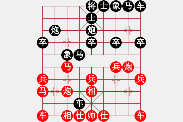 象棋棋譜圖片：【奇門(mén)魔谷】云山長(zhǎng)津湖[紅] -VS- bbboy002[黑] - 步數(shù)：20 