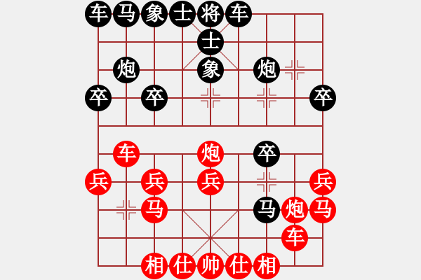 象棋棋譜圖片：hx【將】[2684880401] -VS- 無名小卒[1481747138] - 步數(shù)：20 