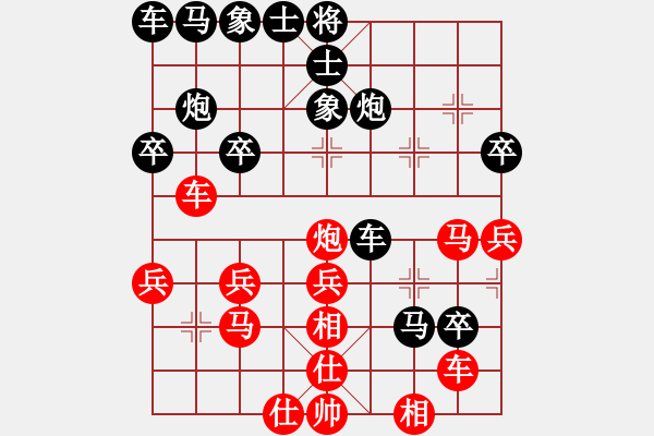 象棋棋譜圖片：hx【將】[2684880401] -VS- 無名小卒[1481747138] - 步數(shù)：30 