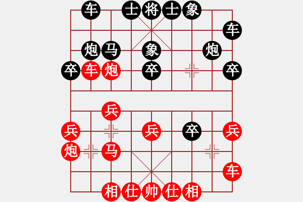 象棋棋谱图片：贵州首届山水田园杯第十轮第七台：重庆张勇 先胜 辽宁苗永鹏 - 步数：20 