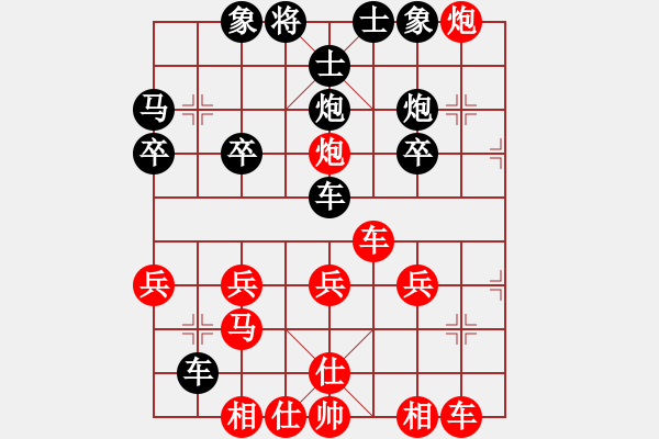 象棋棋譜圖片：橫才俊儒[紅] -VS- 來(lái)逛逛[黑] - 步數(shù)：30 