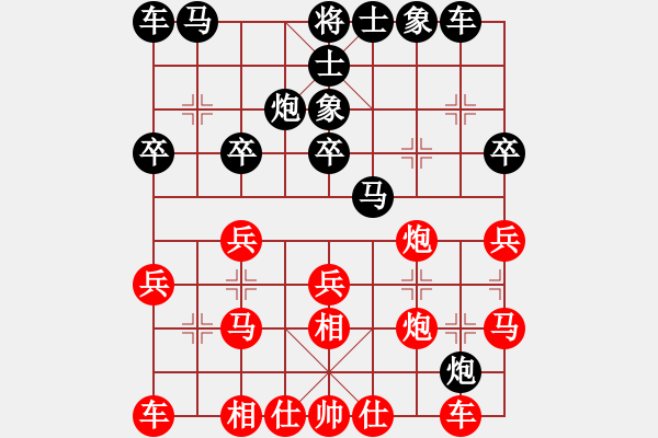 象棋棋譜圖片：赤色幽靈(7段)-勝-namviet(8段) - 步數(shù)：20 