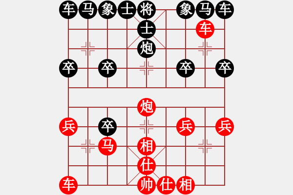 象棋棋譜圖片：棋壇毒龍(8段)-勝-大兵小小兵(7段) - 步數(shù)：20 