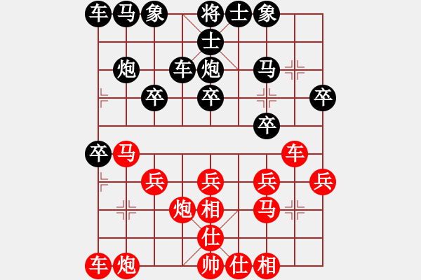 象棋棋譜圖片：篝火[1046254180] -VS- 瀟灑的走[2471463618] - 步數(shù)：20 