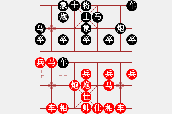 象棋棋譜圖片：炫鋒清道夫(地煞)-和-飛花逐夢(電神) - 步數(shù)：20 