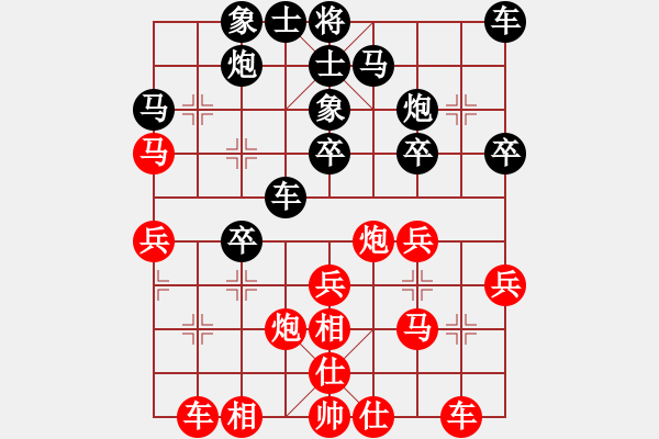 象棋棋譜圖片：炫鋒清道夫(地煞)-和-飛花逐夢(電神) - 步數(shù)：30 