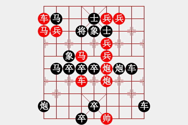 象棋棋譜圖片：《雅韻齋》【 對(duì)稱傳奇 】秦 臻 擬局 - 步數(shù)：0 