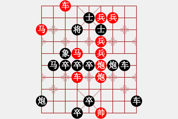 象棋棋譜圖片：《雅韻齋》【 對(duì)稱傳奇 】秦 臻 擬局 - 步數(shù)：10 