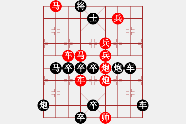 象棋棋譜圖片：《雅韻齋》【 對(duì)稱傳奇 】秦 臻 擬局 - 步數(shù)：20 