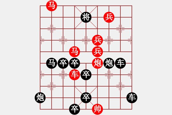 象棋棋譜圖片：《雅韻齋》【 對(duì)稱傳奇 】秦 臻 擬局 - 步數(shù)：30 