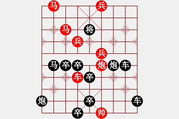 象棋棋譜圖片：《雅韻齋》【 對(duì)稱傳奇 】秦 臻 擬局 - 步數(shù)：40 