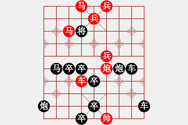 象棋棋譜圖片：《雅韻齋》【 對(duì)稱傳奇 】秦 臻 擬局 - 步數(shù)：50 