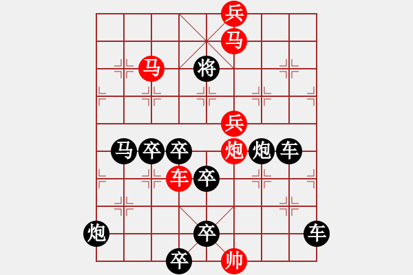 象棋棋譜圖片：《雅韻齋》【 對(duì)稱傳奇 】秦 臻 擬局 - 步數(shù)：60 