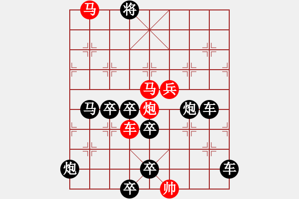 象棋棋譜圖片：《雅韻齋》【 對(duì)稱傳奇 】秦 臻 擬局 - 步數(shù)：70 