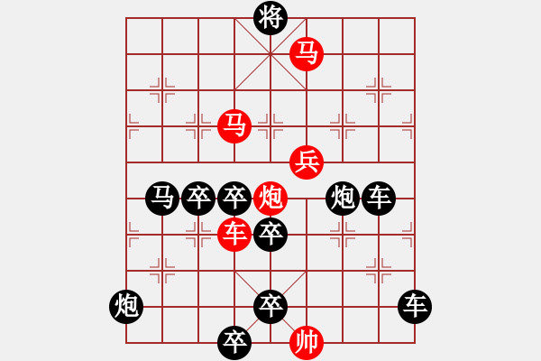 象棋棋譜圖片：《雅韻齋》【 對(duì)稱傳奇 】秦 臻 擬局 - 步數(shù)：80 