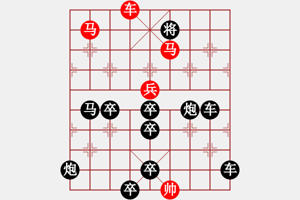 象棋棋譜圖片：《雅韻齋》【 對(duì)稱傳奇 】秦 臻 擬局 - 步數(shù)：90 