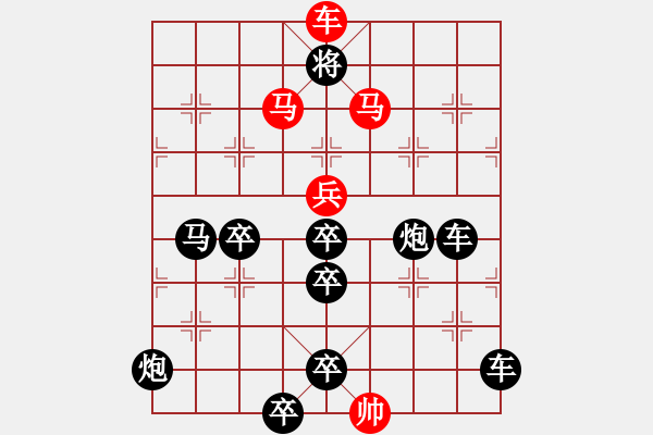 象棋棋譜圖片：《雅韻齋》【 對(duì)稱傳奇 】秦 臻 擬局 - 步數(shù)：93 