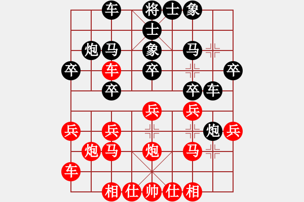 象棋棋譜圖片：紅方王金棟 黑方李德勝 - 步數(shù)：20 