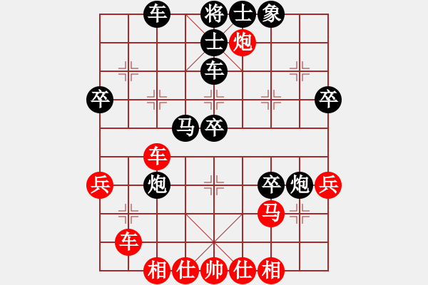 象棋棋譜圖片：紅方王金棟 黑方李德勝 - 步數(shù)：40 