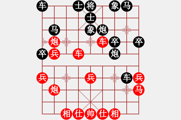 象棋棋譜圖片：懷念英雄(日帥)-和-神棋軟件(月將) - 步數(shù)：30 