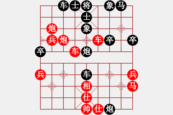 象棋棋譜圖片：懷念英雄(日帥)-和-神棋軟件(月將) - 步數(shù)：40 