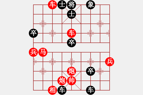 象棋棋譜圖片：港西張三堅(jiān)勝高元 先手中炮勝黑棄馬局 - 步數(shù)：70 