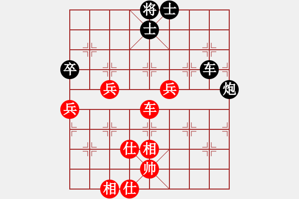 象棋棋譜圖片：閉月羞花(7段)-和-玉良(5段) - 步數(shù)：110 