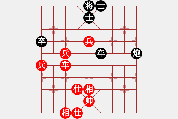 象棋棋譜圖片：閉月羞花(7段)-和-玉良(5段) - 步數(shù)：115 