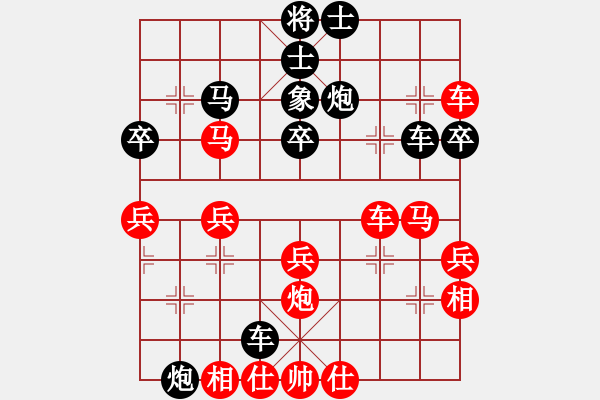 象棋棋譜圖片：閉月羞花(7段)-和-玉良(5段) - 步數(shù)：50 