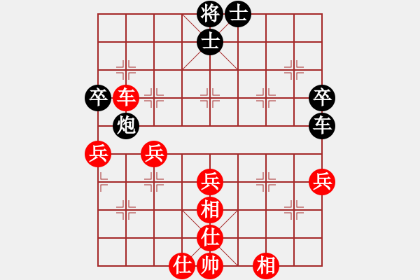 象棋棋譜圖片：閉月羞花(7段)-和-玉良(5段) - 步數(shù)：70 