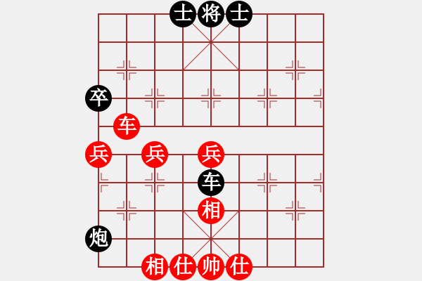 象棋棋譜圖片：閉月羞花(7段)-和-玉良(5段) - 步數(shù)：90 