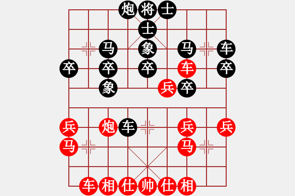 象棋棋譜圖片：中炮進(jìn)七兵過(guò)河車(chē)（負(fù)）反宮馬士4進(jìn)5 - 步數(shù)：30 