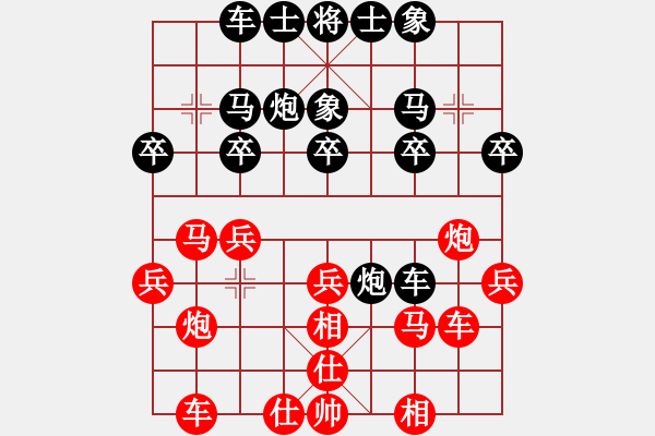 象棋棋譜圖片：新象棋名手(北斗)-和-楓林懺悔(天罡) - 步數(shù)：32 