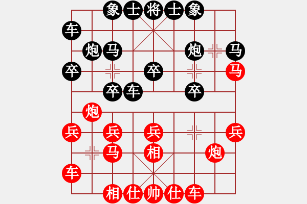 象棋棋譜圖片：期待你的轉(zhuǎn)身[1904581318] -VS- 品棋品茶[29324218] - 步數(shù)：20 