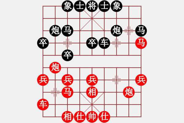 象棋棋譜圖片：期待你的轉(zhuǎn)身[1904581318] -VS- 品棋品茶[29324218] - 步數(shù)：30 