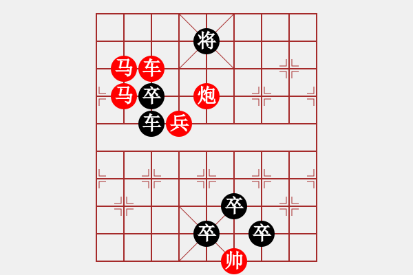 象棋棋譜圖片：【 水月通禪寂魚龍聽梵聲 】 秦 臻 擬局 - 步數(shù)：10 