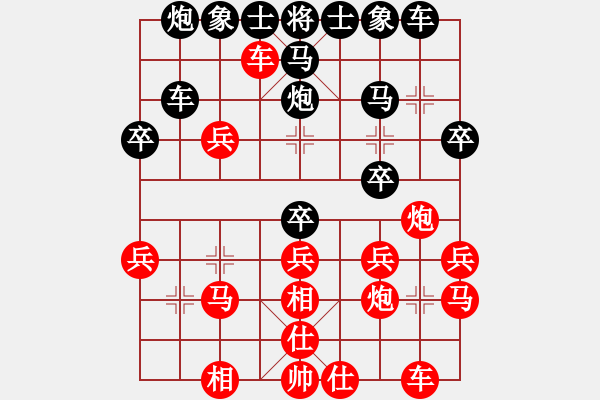 象棋棋譜圖片：wang[紅] -VS- 橫才俊儒[黑] - 步數(shù)：30 