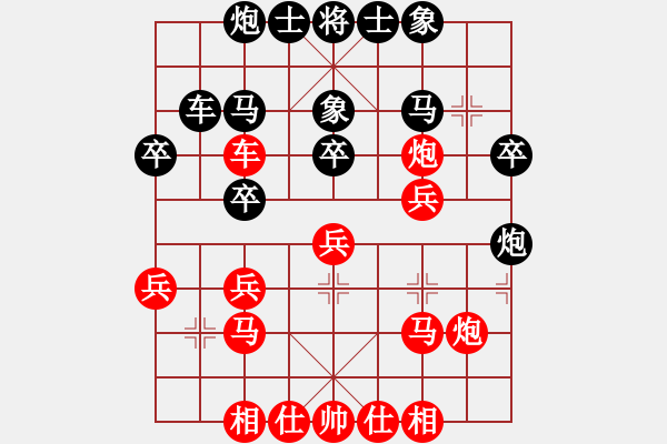 象棋棋谱图片：李锦欢 先和 薛忠 - 步数：30 